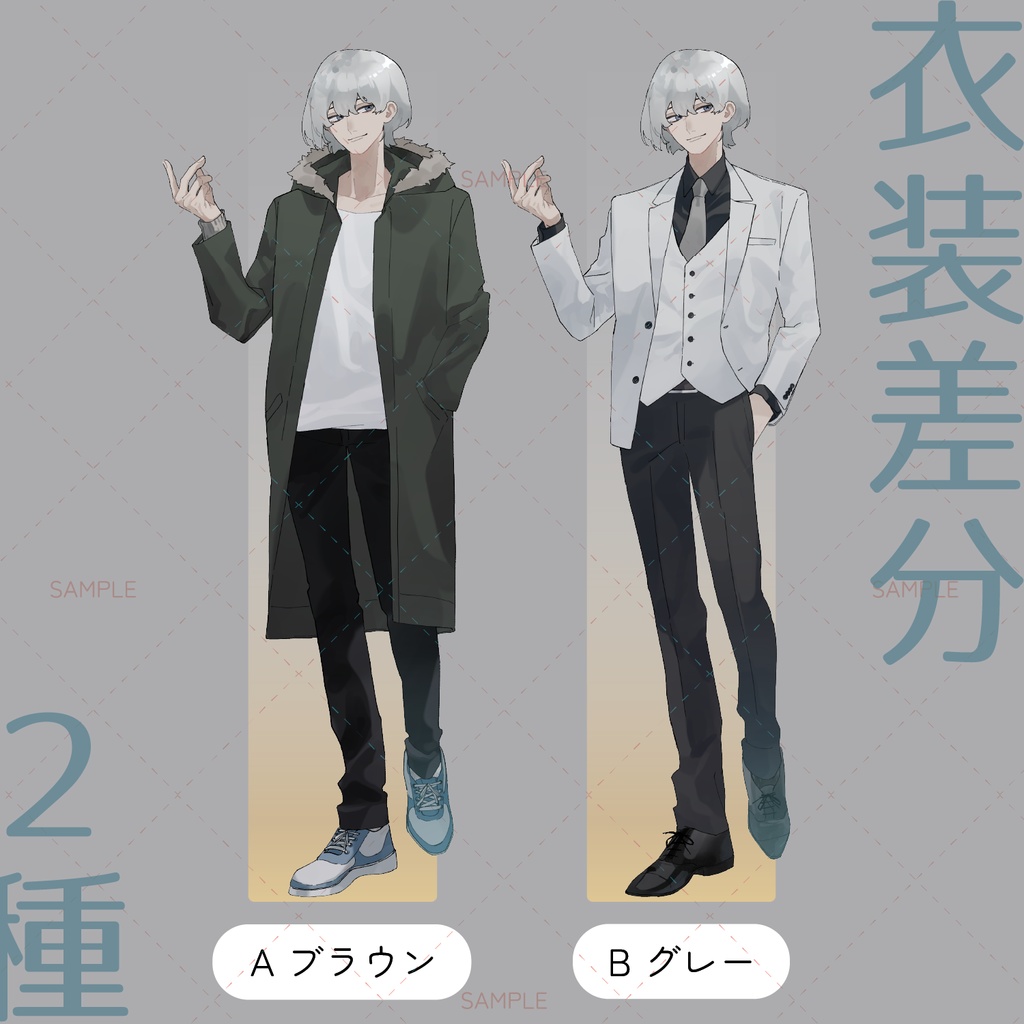 【立ち絵素材-No.14】銀髪の青年