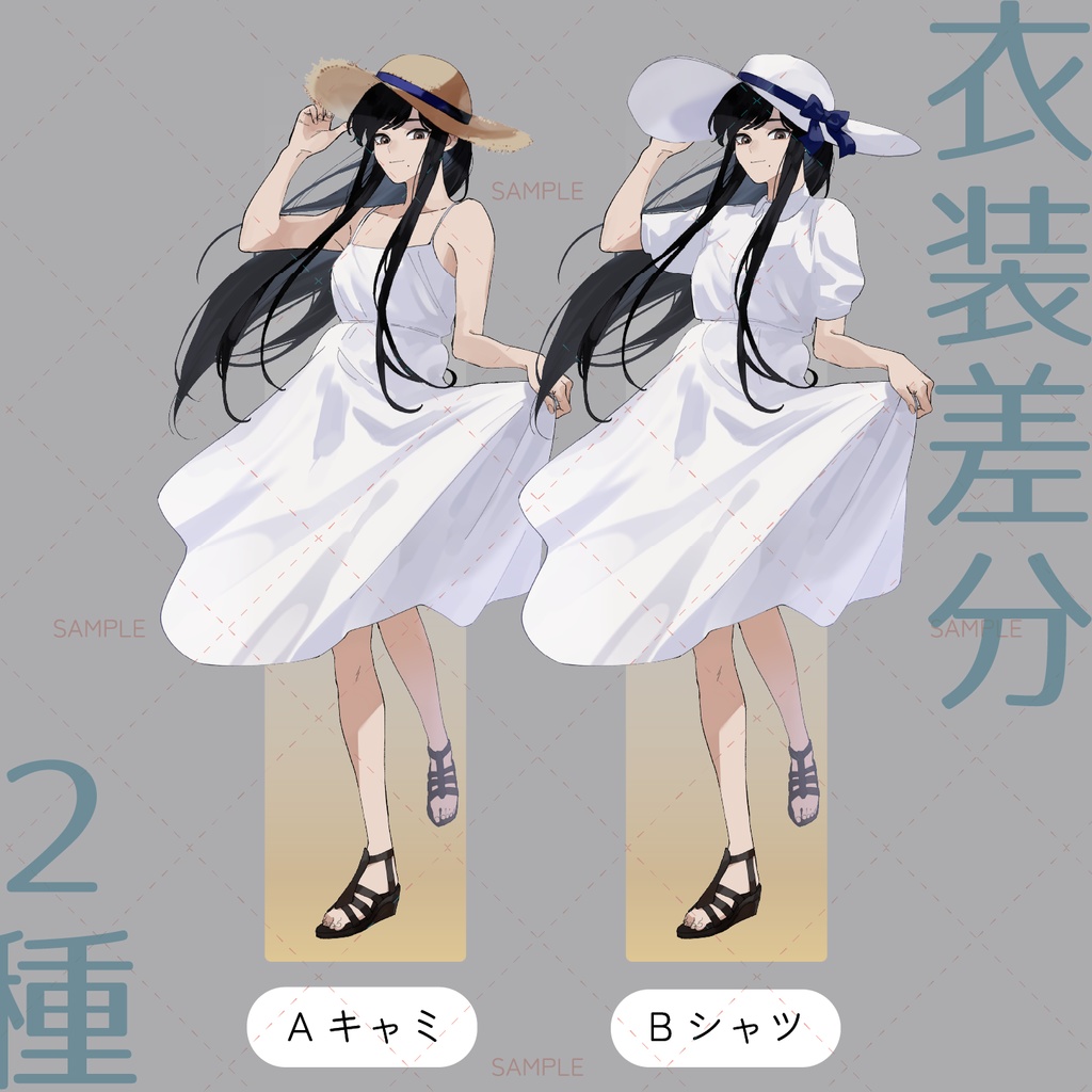 【立ち絵素材-No.15】白いワンピースのお姉さん