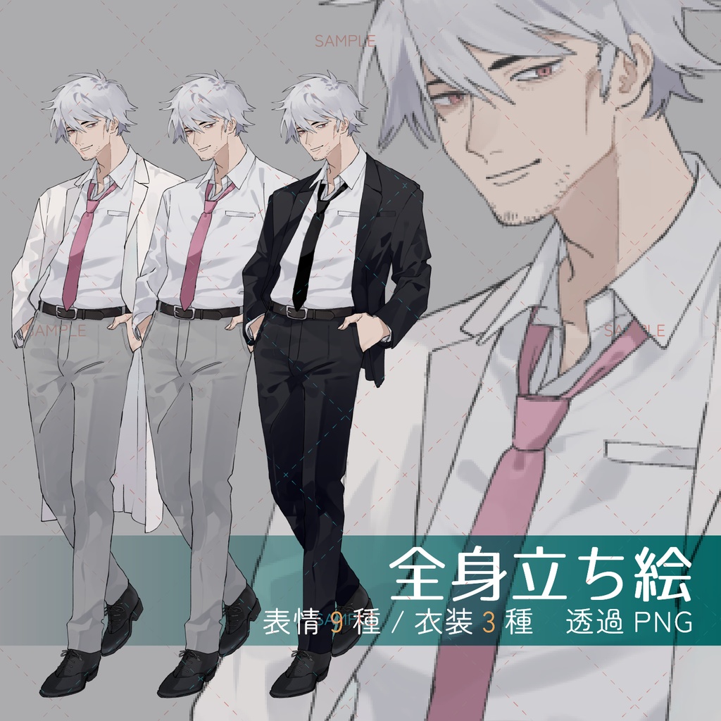 【立ち絵素材-No.16】銀髪のおじさん