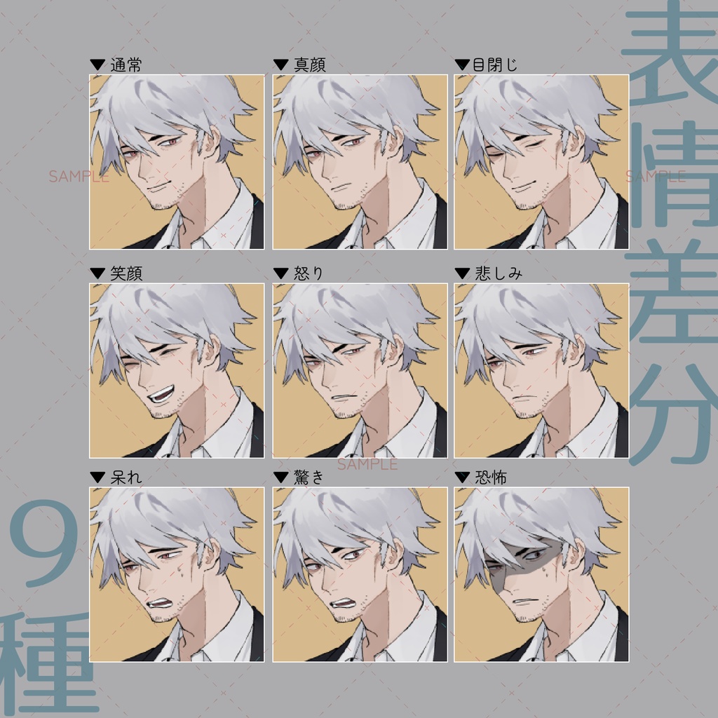 【立ち絵素材-No.16】銀髪のおじさん