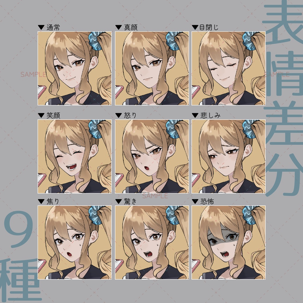 【立ち絵素材-No.17】サイドポニーテールの少女