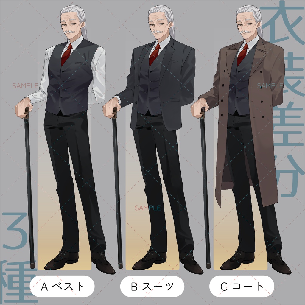 【立ち絵素材-No.18】長髪の老紳士