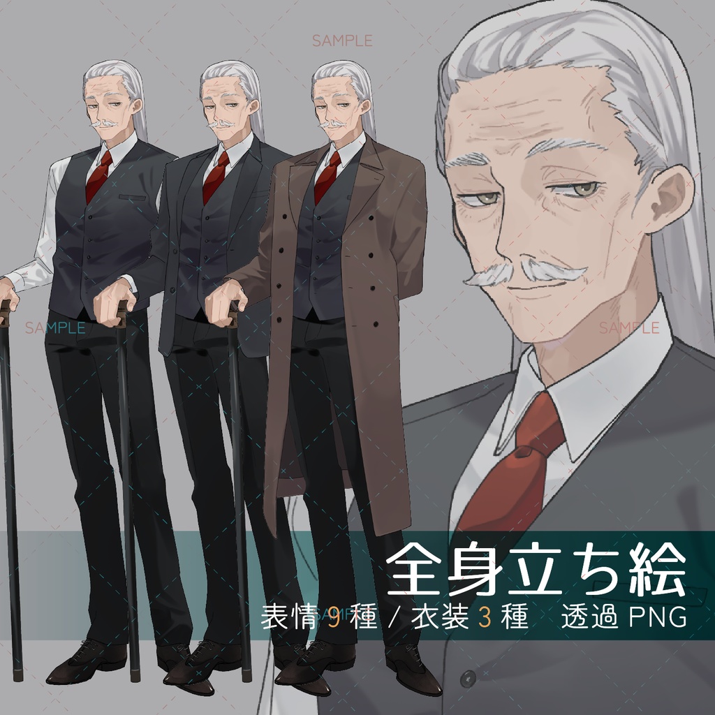 【立ち絵素材-No.18】長髪の老紳士