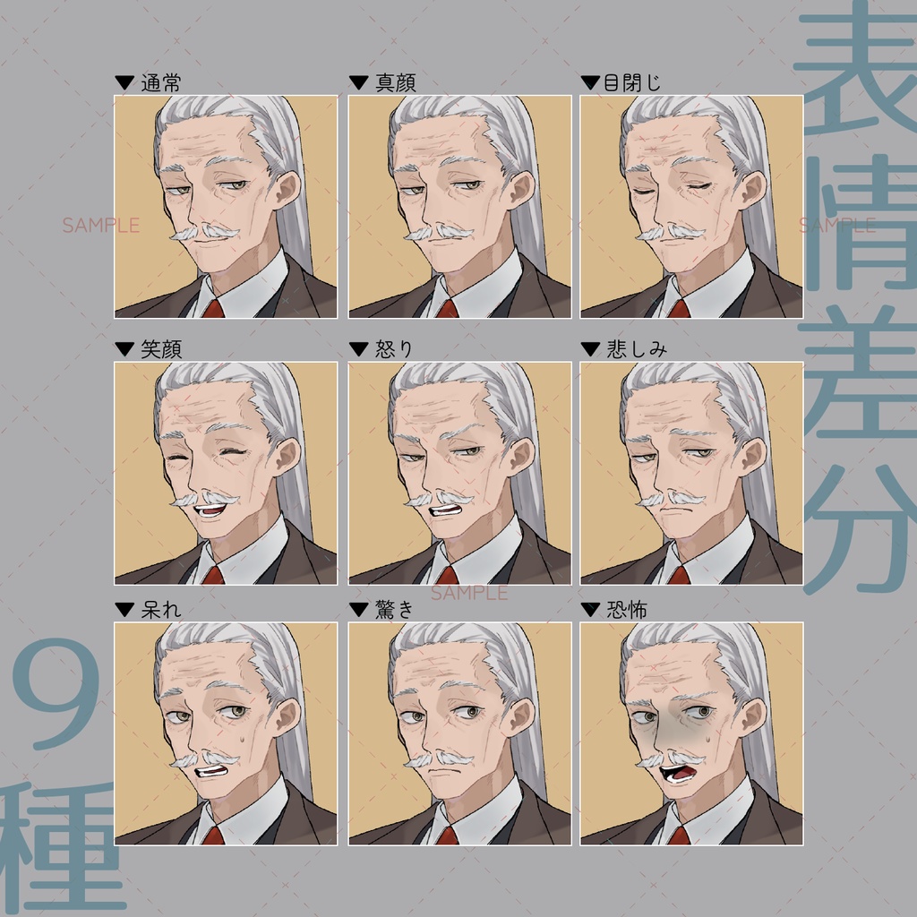 【立ち絵素材-No.18】長髪の老紳士