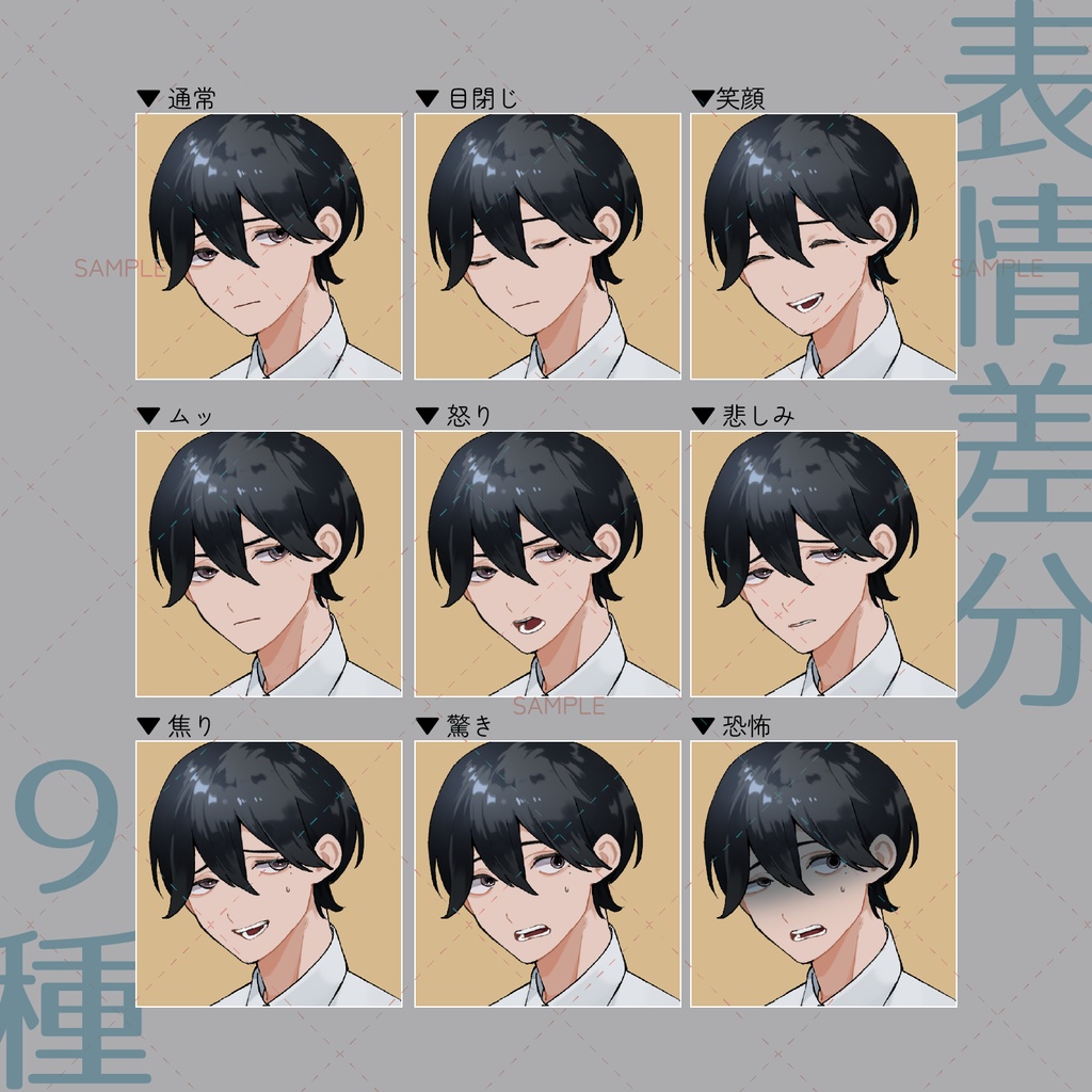 【立ち絵素材-No.19】黒髪の青年