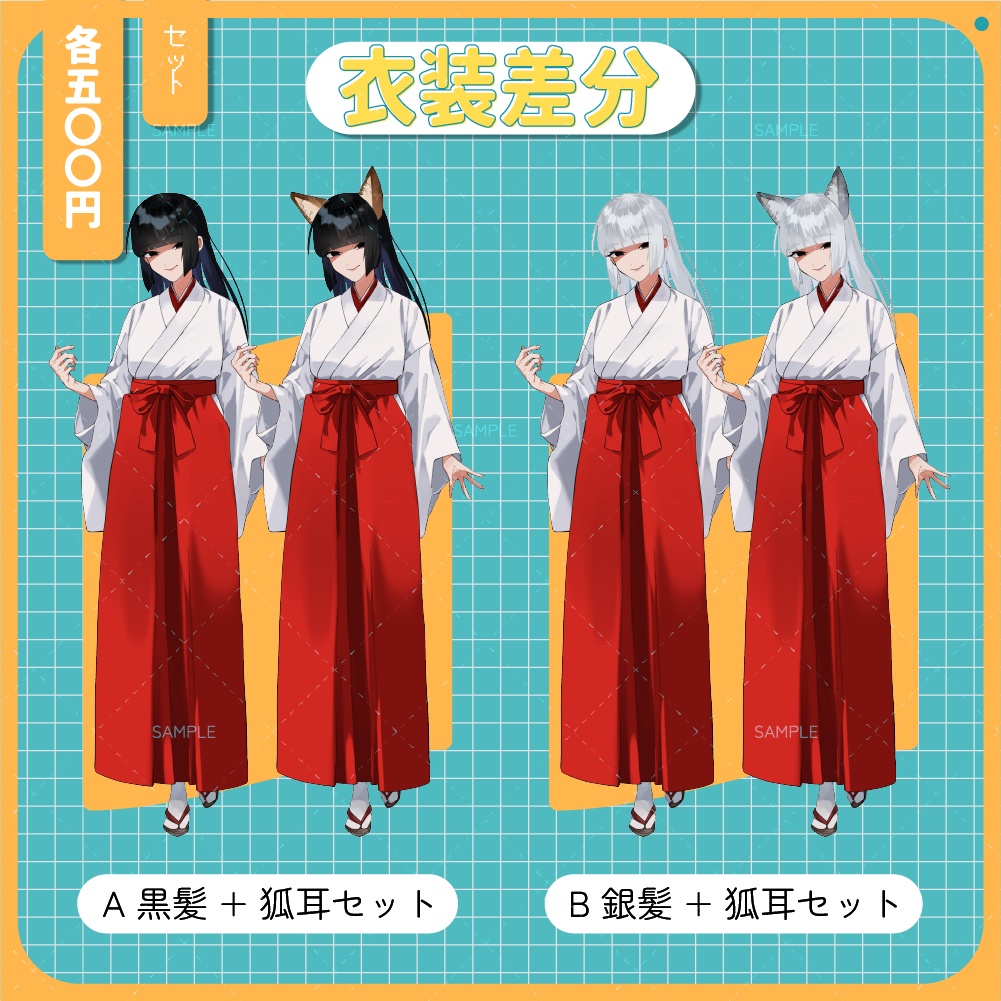 【立ち絵素材-No.20】巫女服のお姉さん