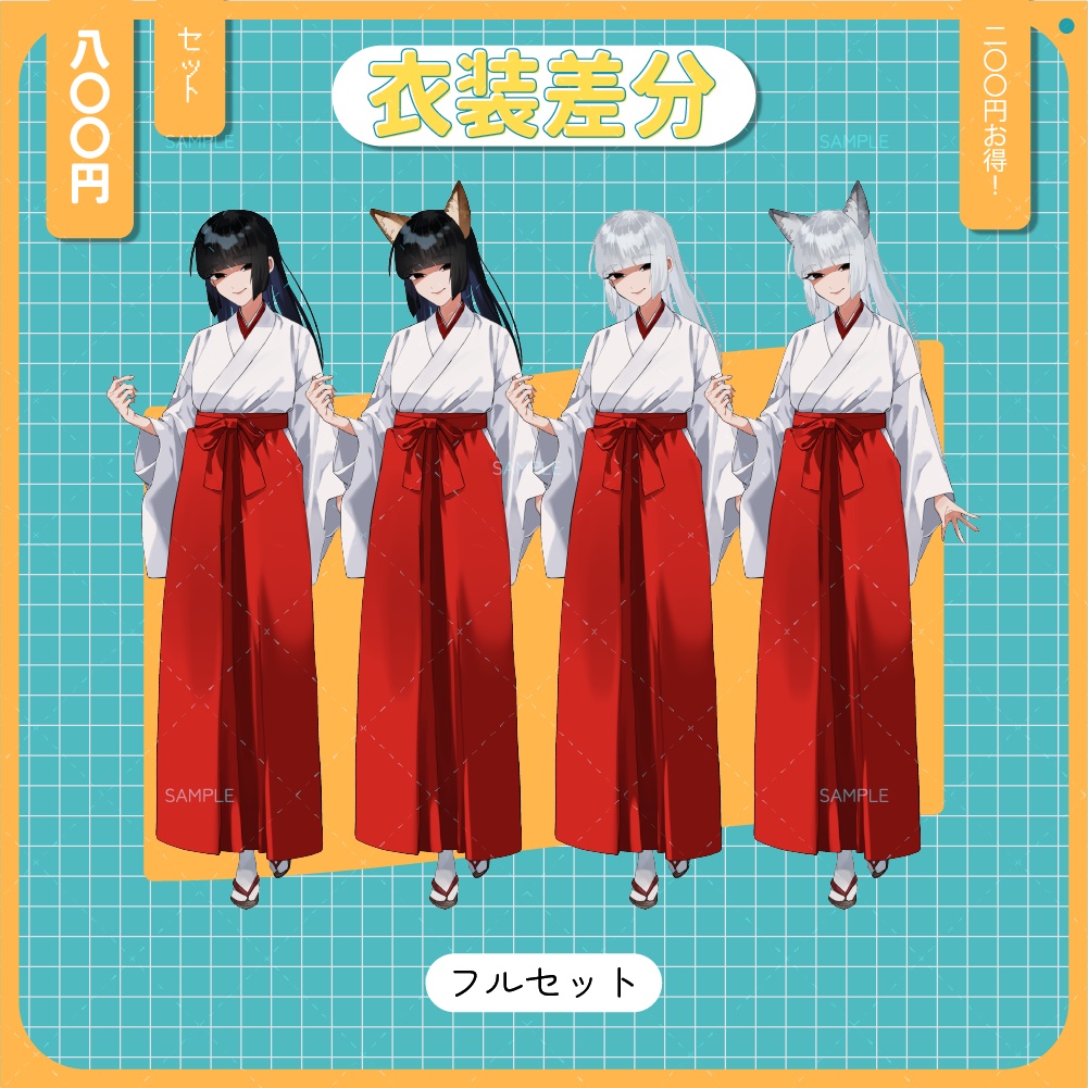 【立ち絵素材-No.20】巫女服のお姉さん