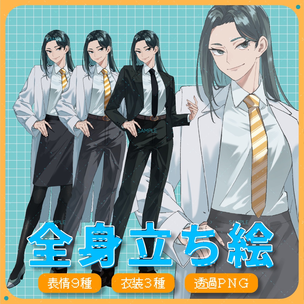 【立ち絵素材-No.21】博士のお姉さん