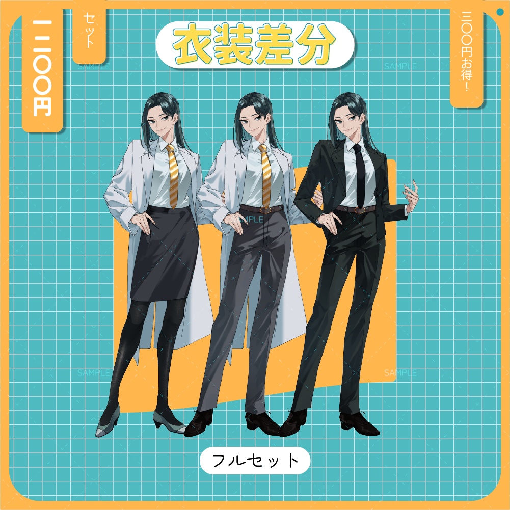 【立ち絵素材-No.21】博士のお姉さん