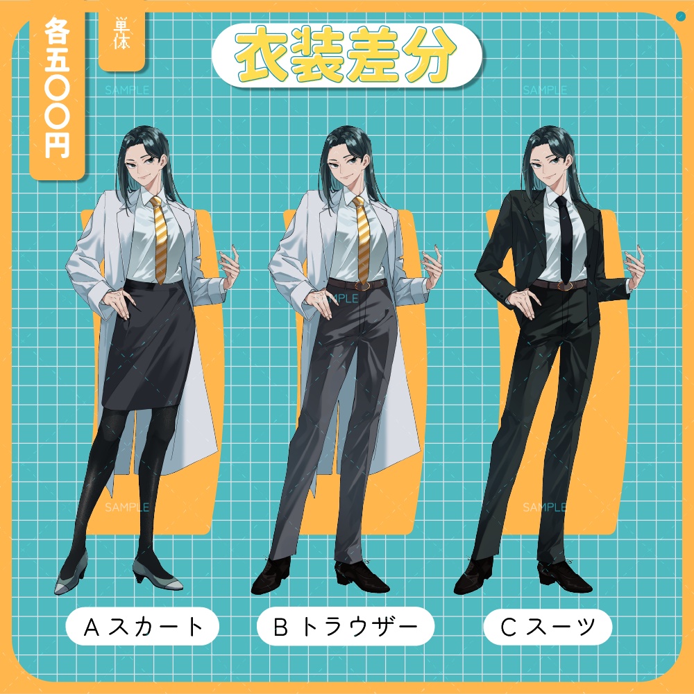 【立ち絵素材-No.21】博士のお姉さん