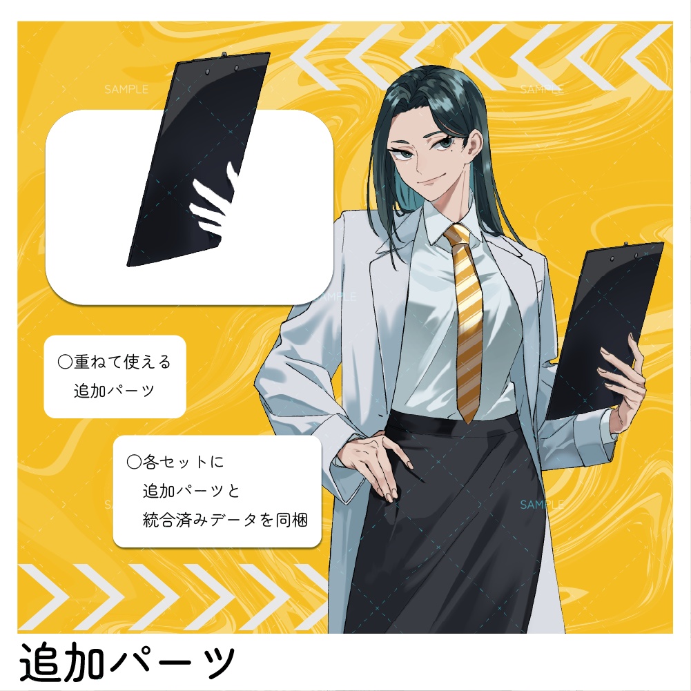 【立ち絵素材-No.21】博士のお姉さん