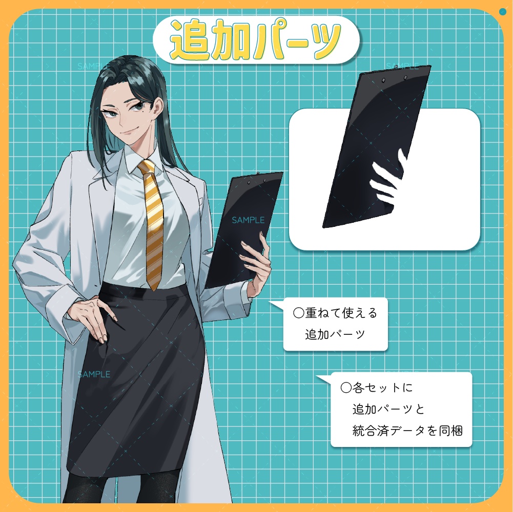 【立ち絵素材-No.21】博士のお姉さん