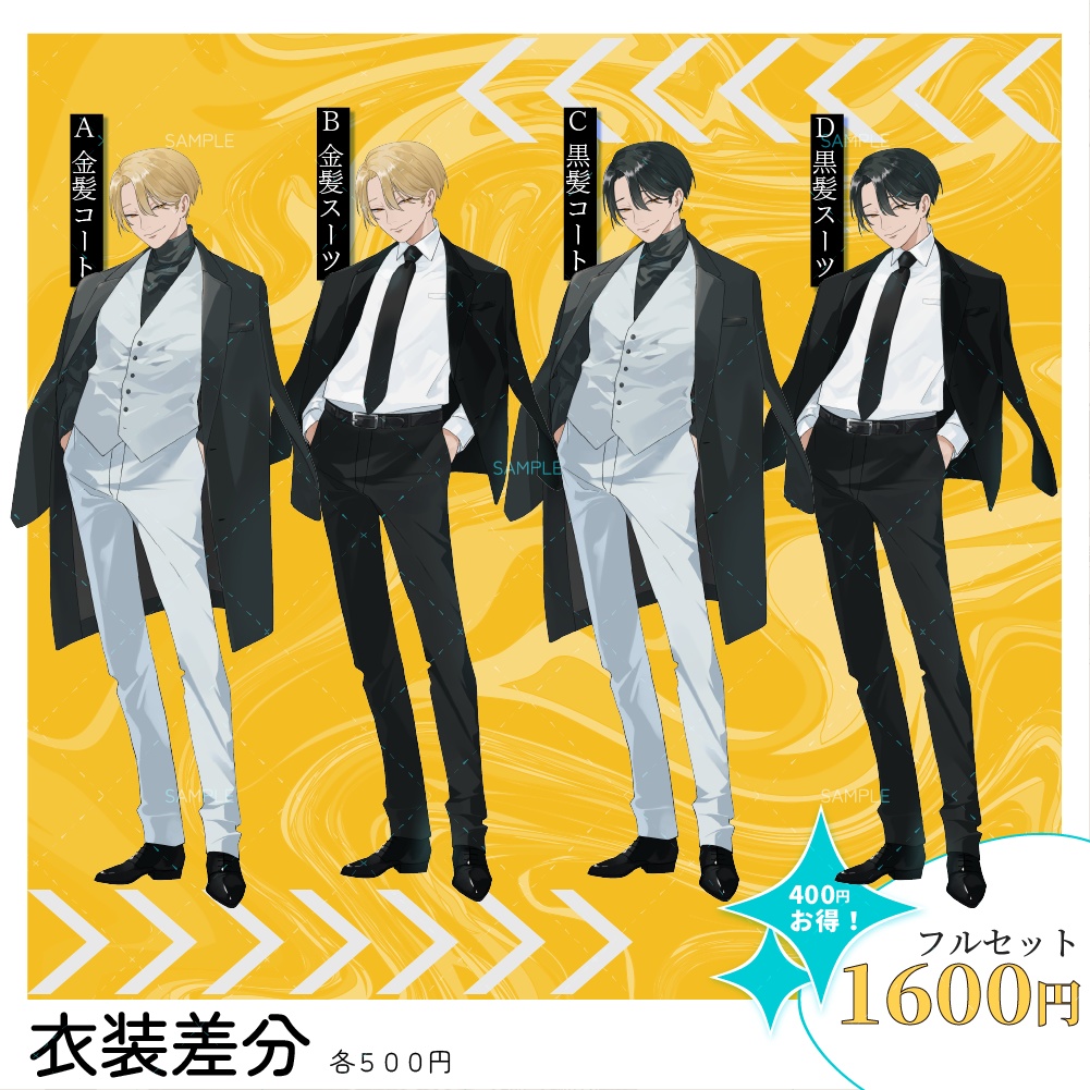 【立ち絵素材-No.22】胡散臭い青年