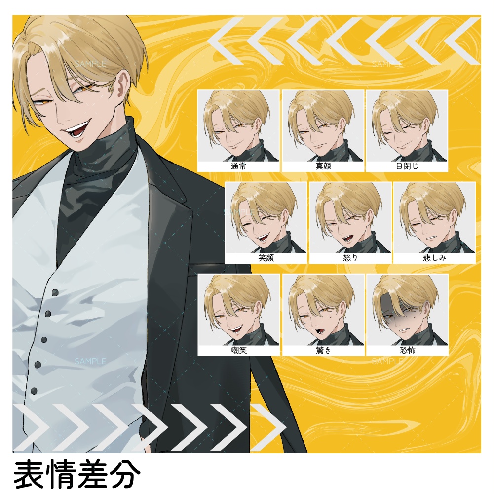 【立ち絵素材-No.22】胡散臭い青年