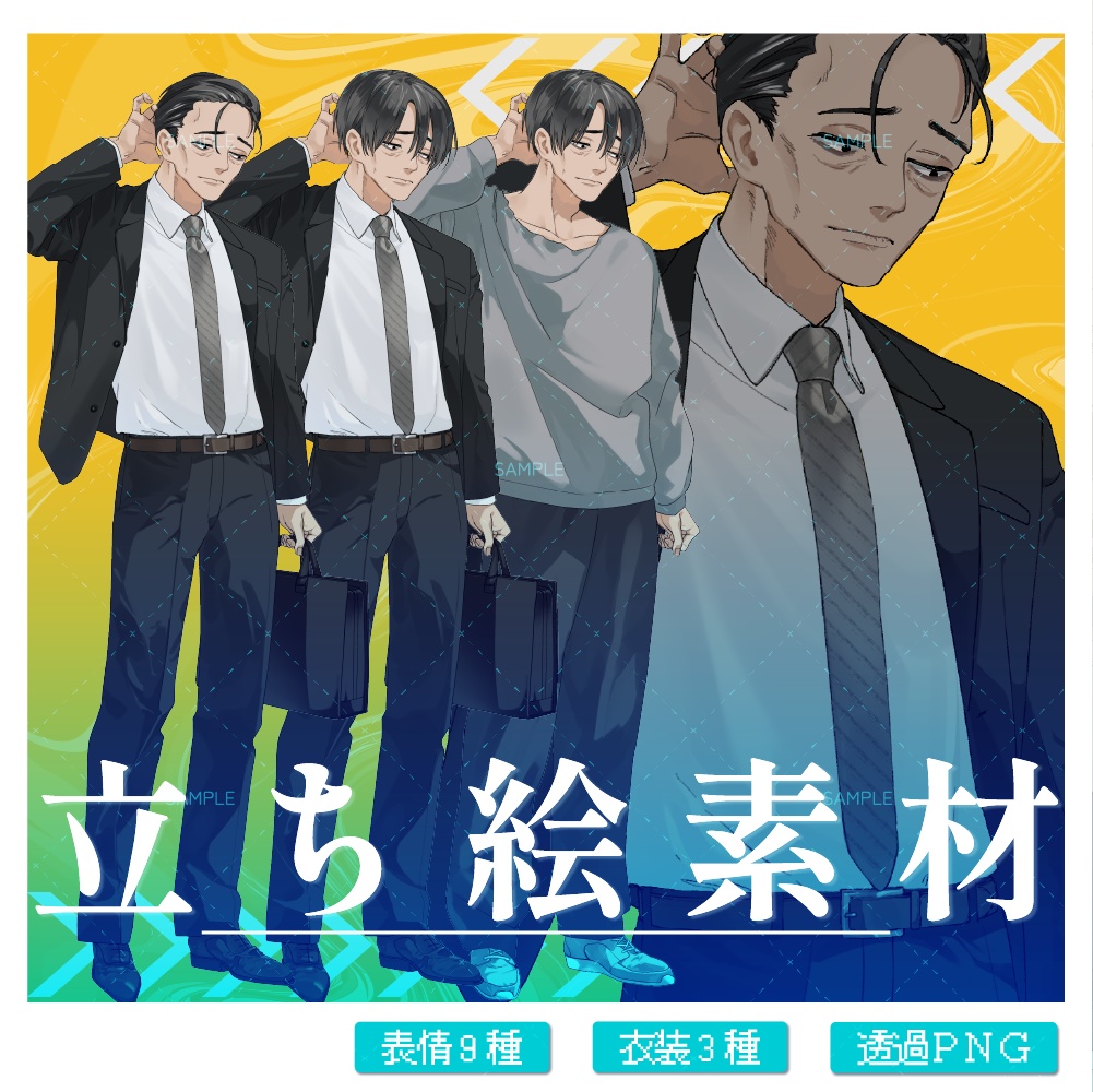 【立ち絵素材-No.23】やつれたおじさん