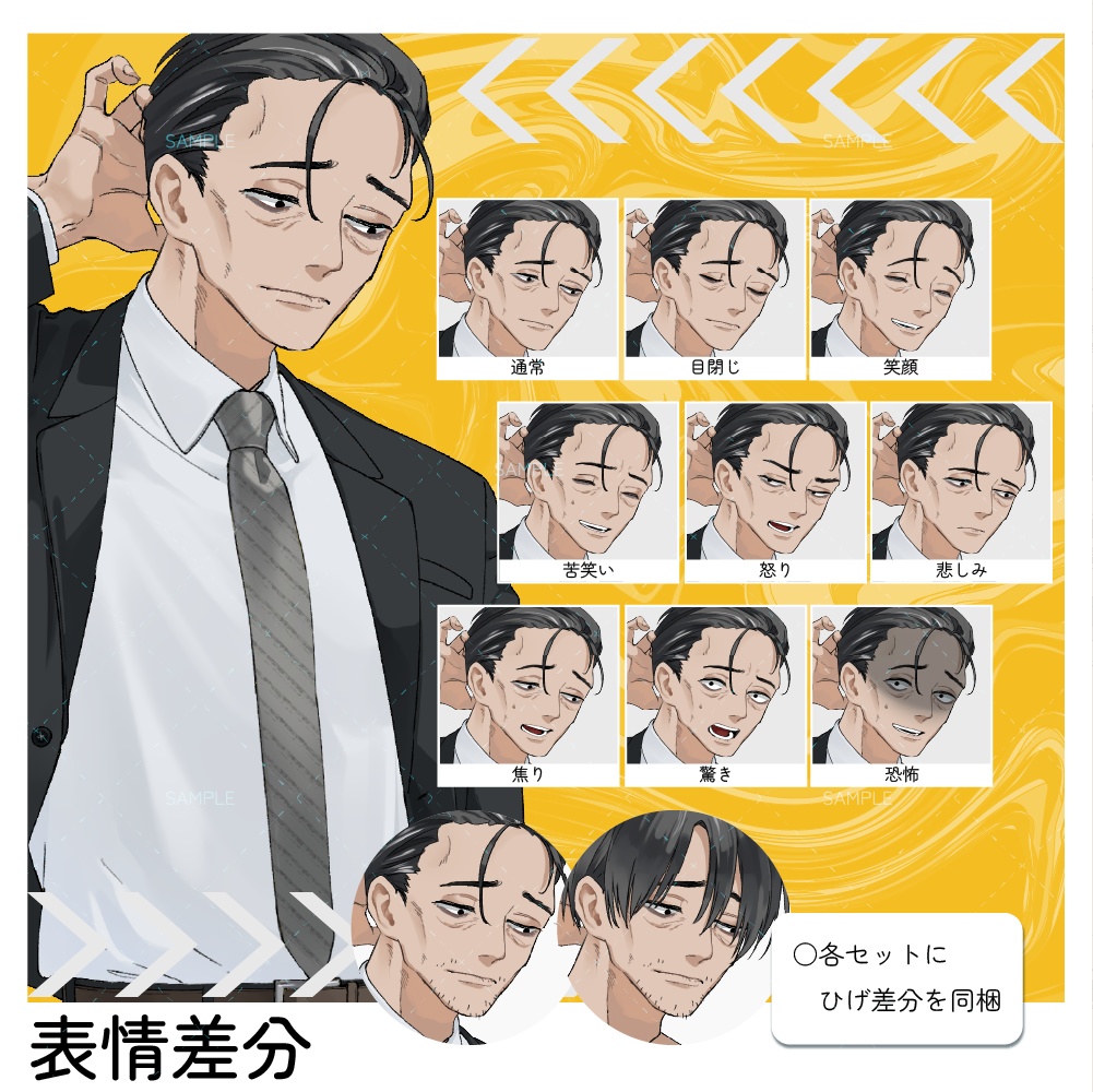 【立ち絵素材-No.23】やつれたおじさん