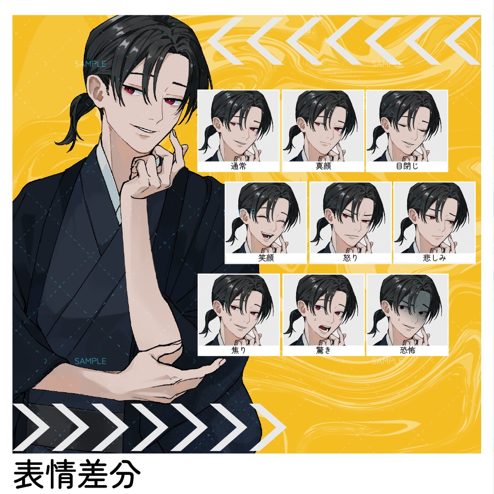 【立ち絵素材-No.24】ひとつ結びの青年