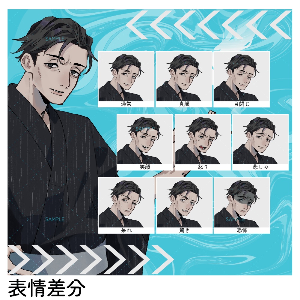 【立ち絵素材-No.S01】夏特別号!浴衣差分 第一弾【No.1~4】