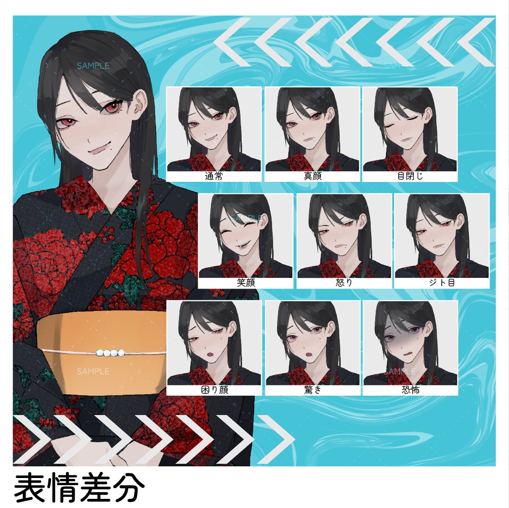 【立ち絵素材-No.S01】夏特別号!浴衣差分 第一弾【No.1~4】