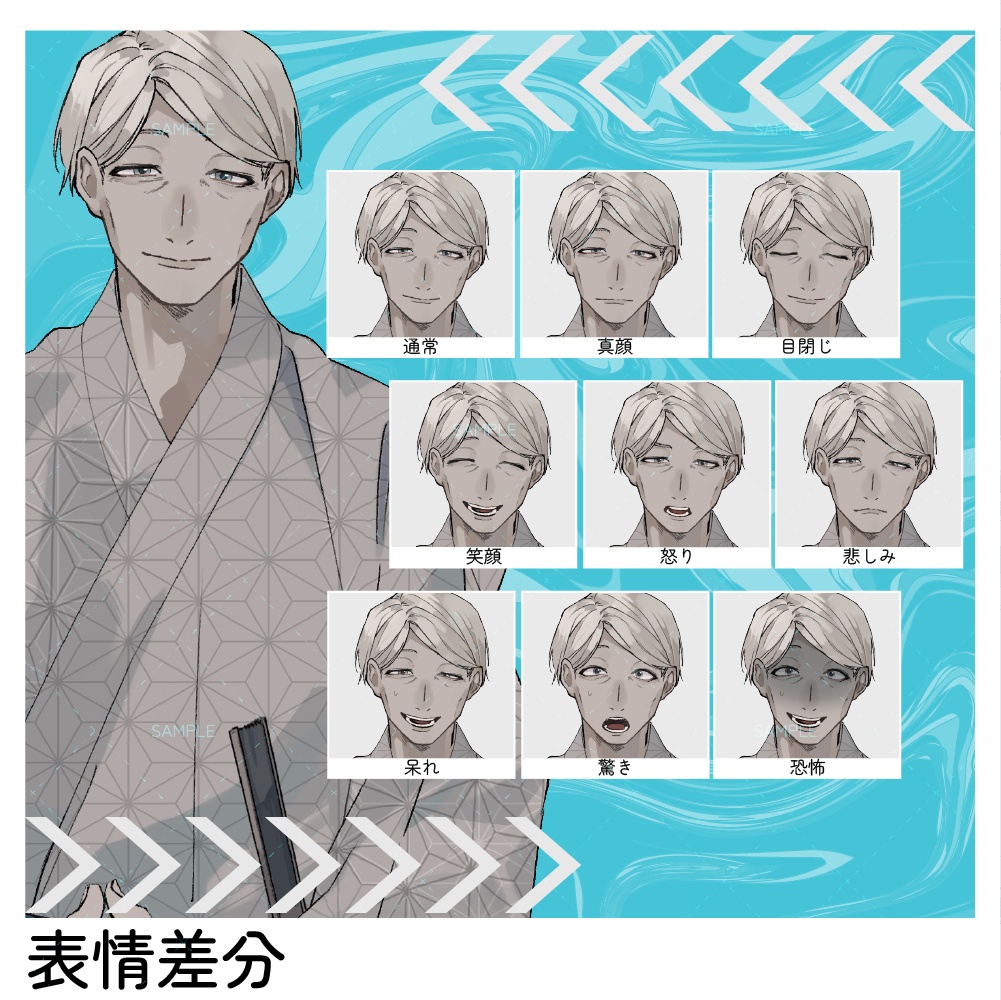 【立ち絵素材-No.S02】夏特別号!浴衣差分 第二弾【No.5~8】