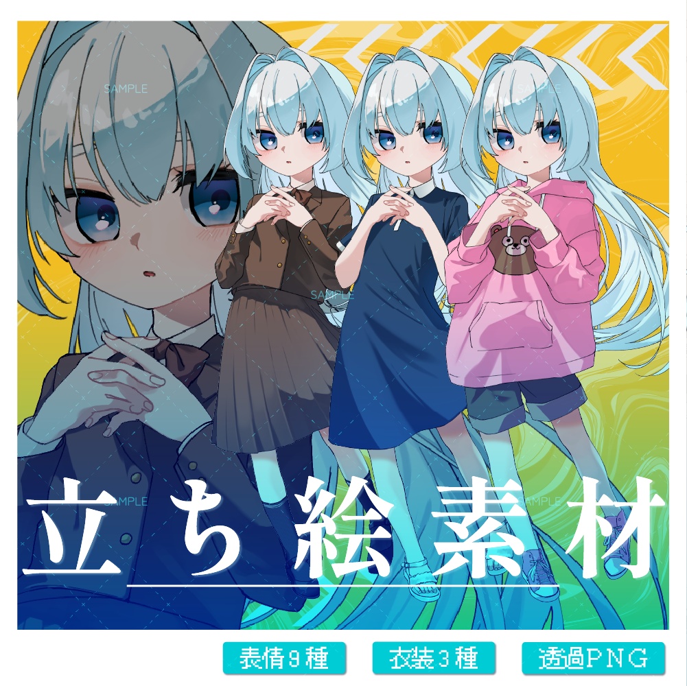 【立ち絵素材-No.26】銀髪の女の子