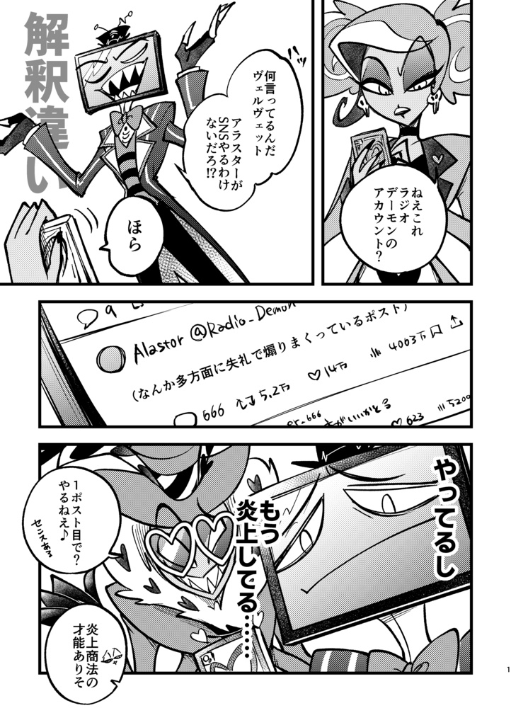 Web Collection 2026.01‐03