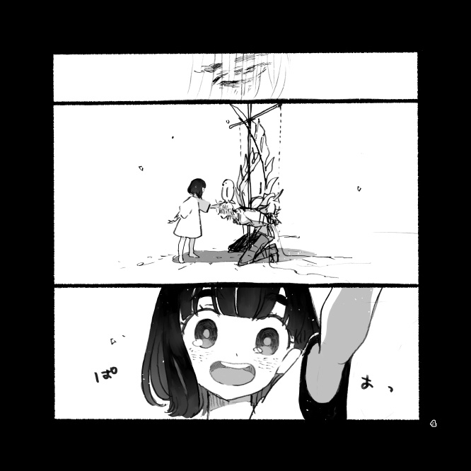 ソロモンのかぎ