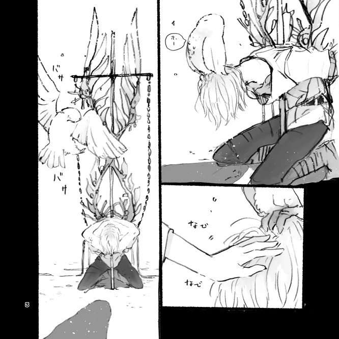 ソロモンのかぎ