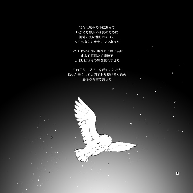 ソロモンのかぎ