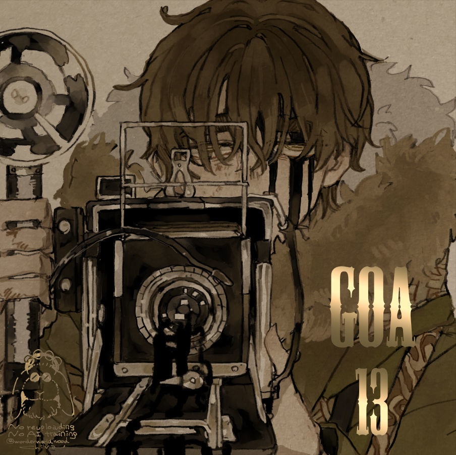 GOA（１３）
