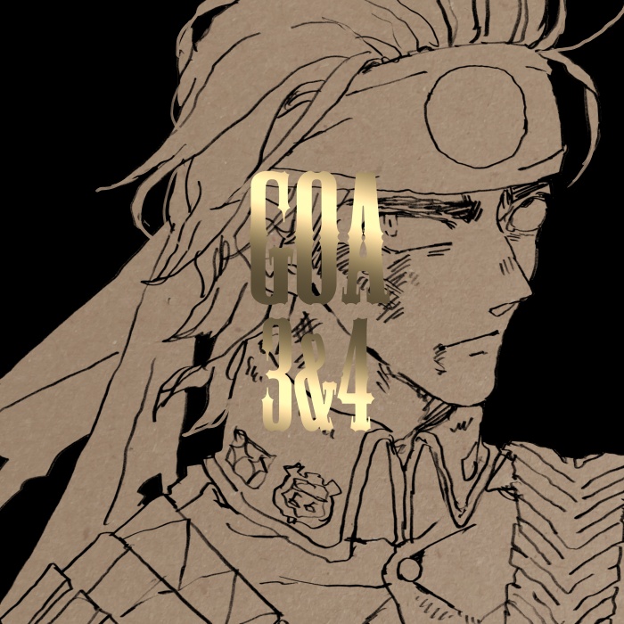GOA（3&4再版）