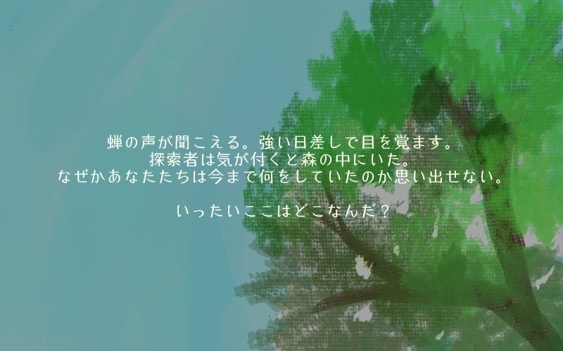 CoC『忘れた人の話』