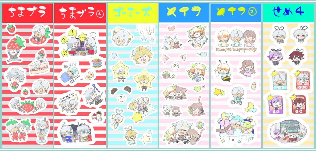 ちっこいシール