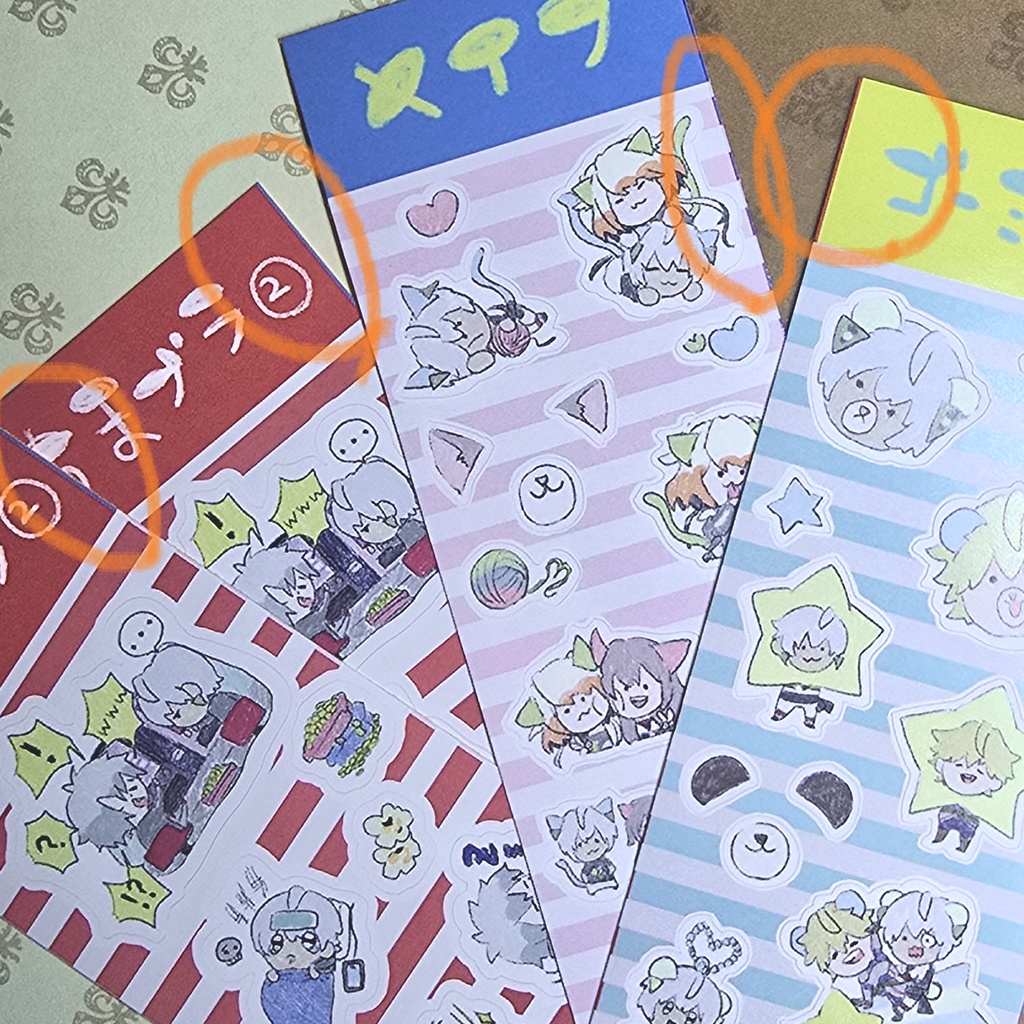 ちっこいシール