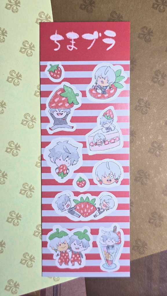 ちっこいシール