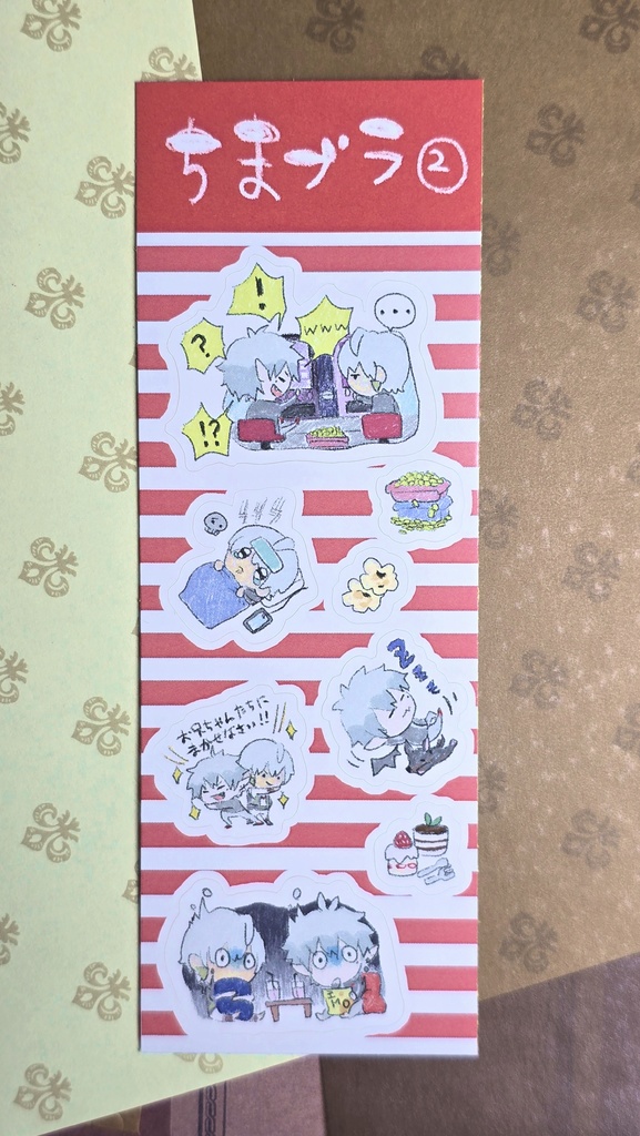 ちっこいシール