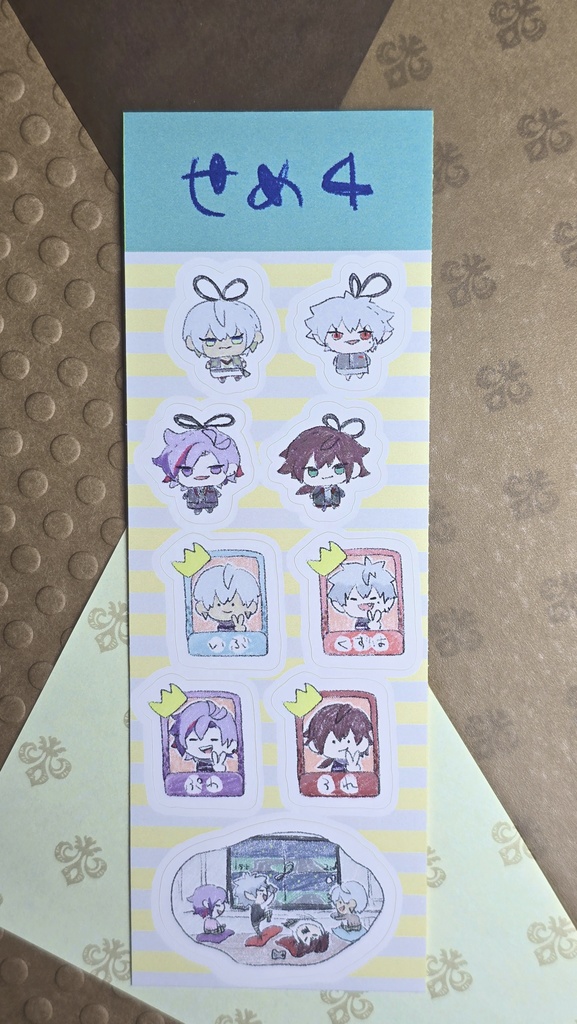 ちっこいシール