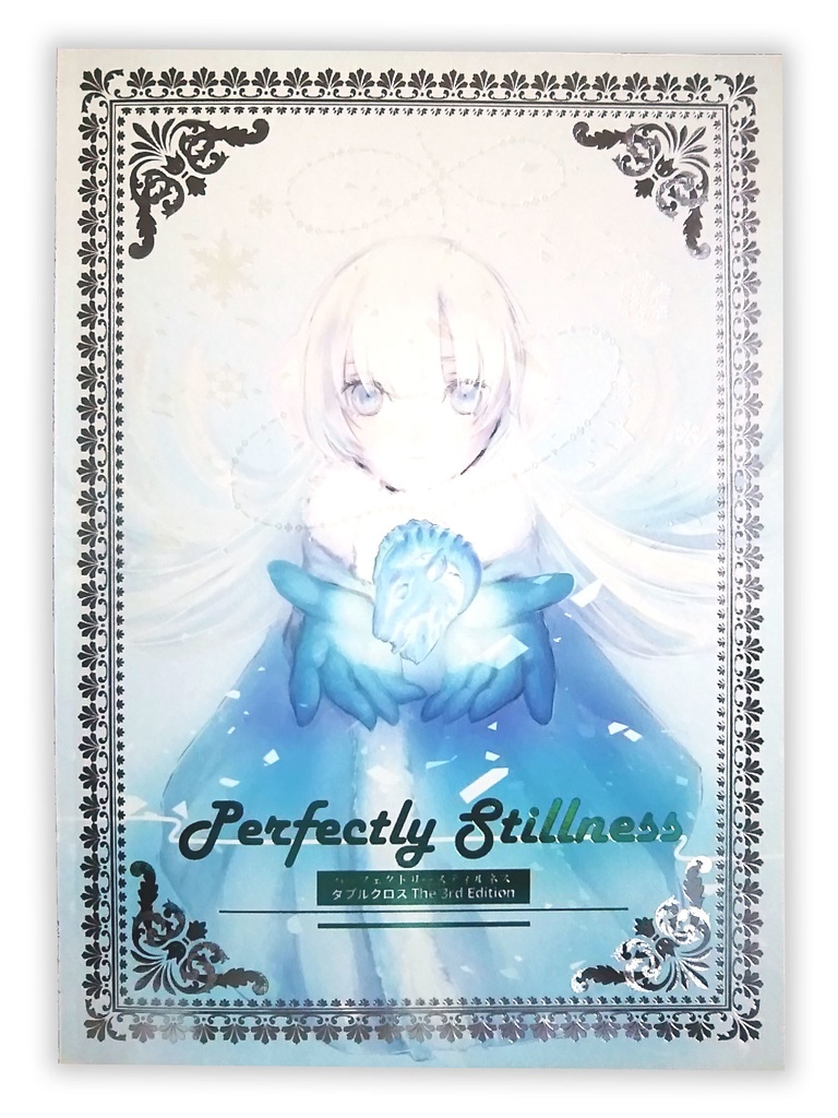 【TRPGシナリオ/冊子版】ダブルクロス The 3rd Edition「Perfectly Stillness」