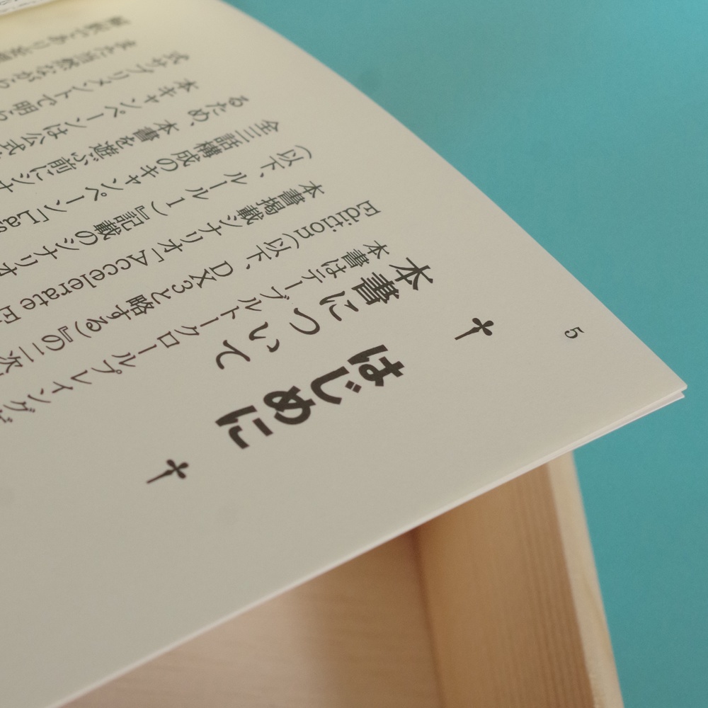 【TRPGシナリオ/冊子版】ダブルクロス The 3rd Edition Last Hope キャンペーン1 「Accelerate Evolution」