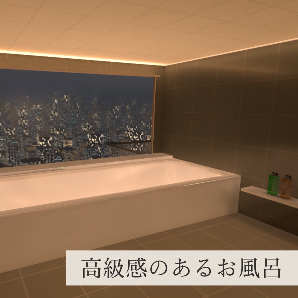 高層ビルの一室【VRCワールド】