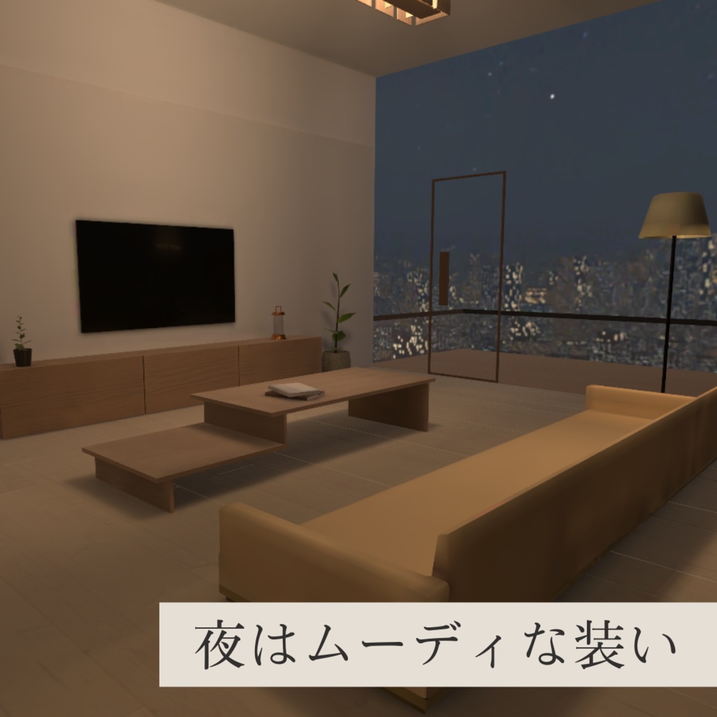 高層ビルの一室【VRCワールド】