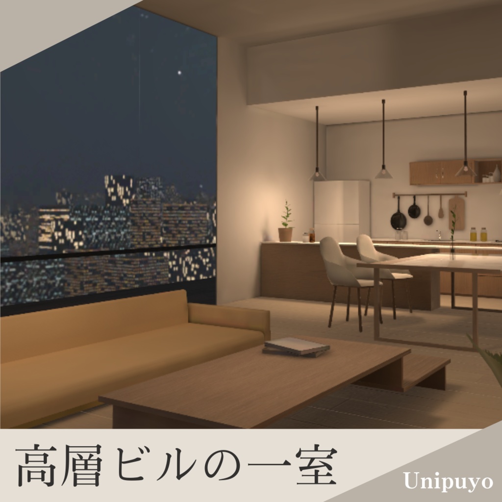 高層ビルの一室【VRCワールド】