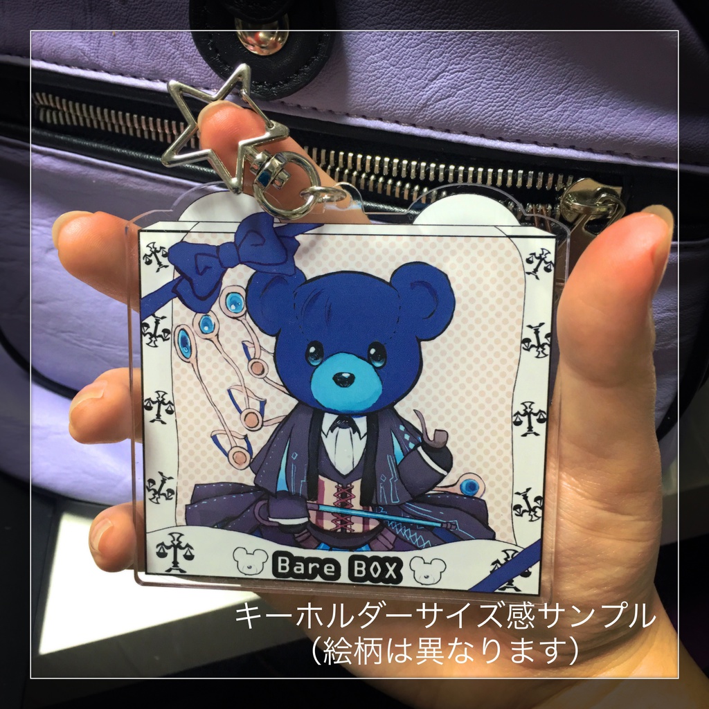 シグルドとブリュンヒルデ アクリルキーホルダー