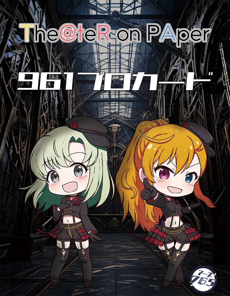 The@teR on PAper+MTGシートセット+961プロカード