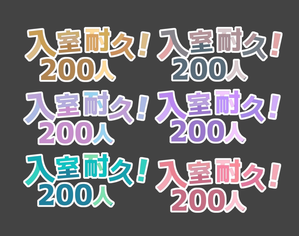 【配信用素材】ロゴ素材セット