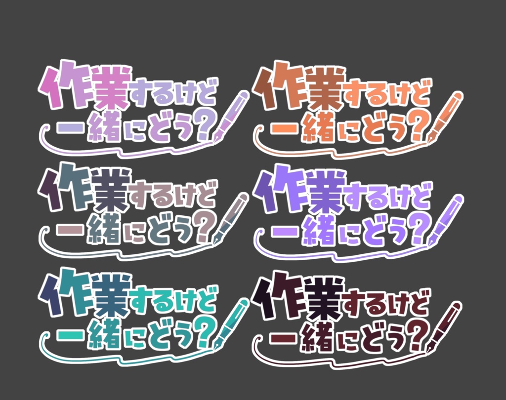 【配信用素材】ロゴ素材セット