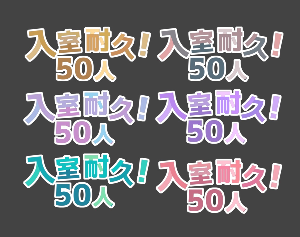 【配信用素材】ロゴ素材セット