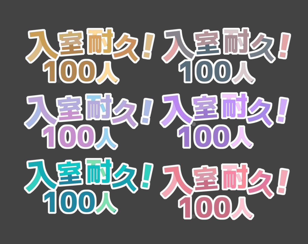 【配信用素材】ロゴ素材セット