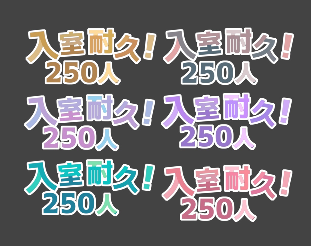 【配信用素材】ロゴ素材セット