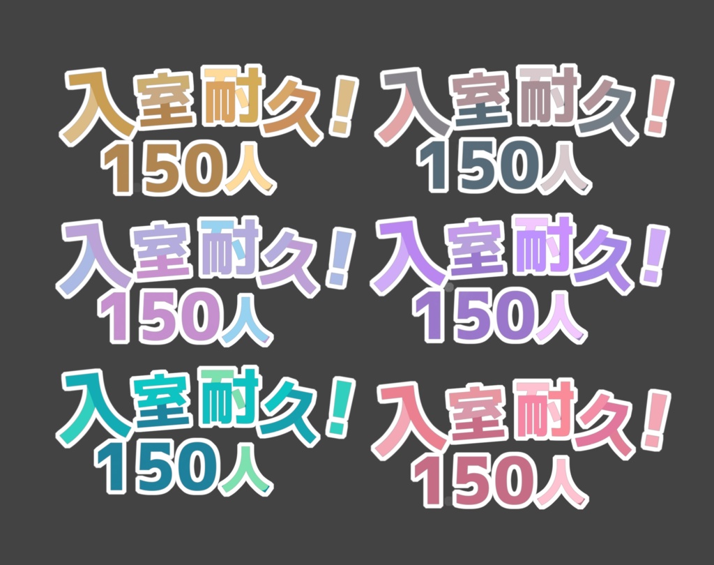 【配信用素材】ロゴ素材セット